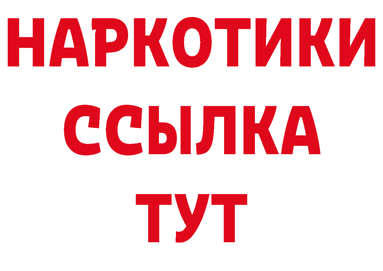 Магазин наркотиков даркнет как зайти Никольск